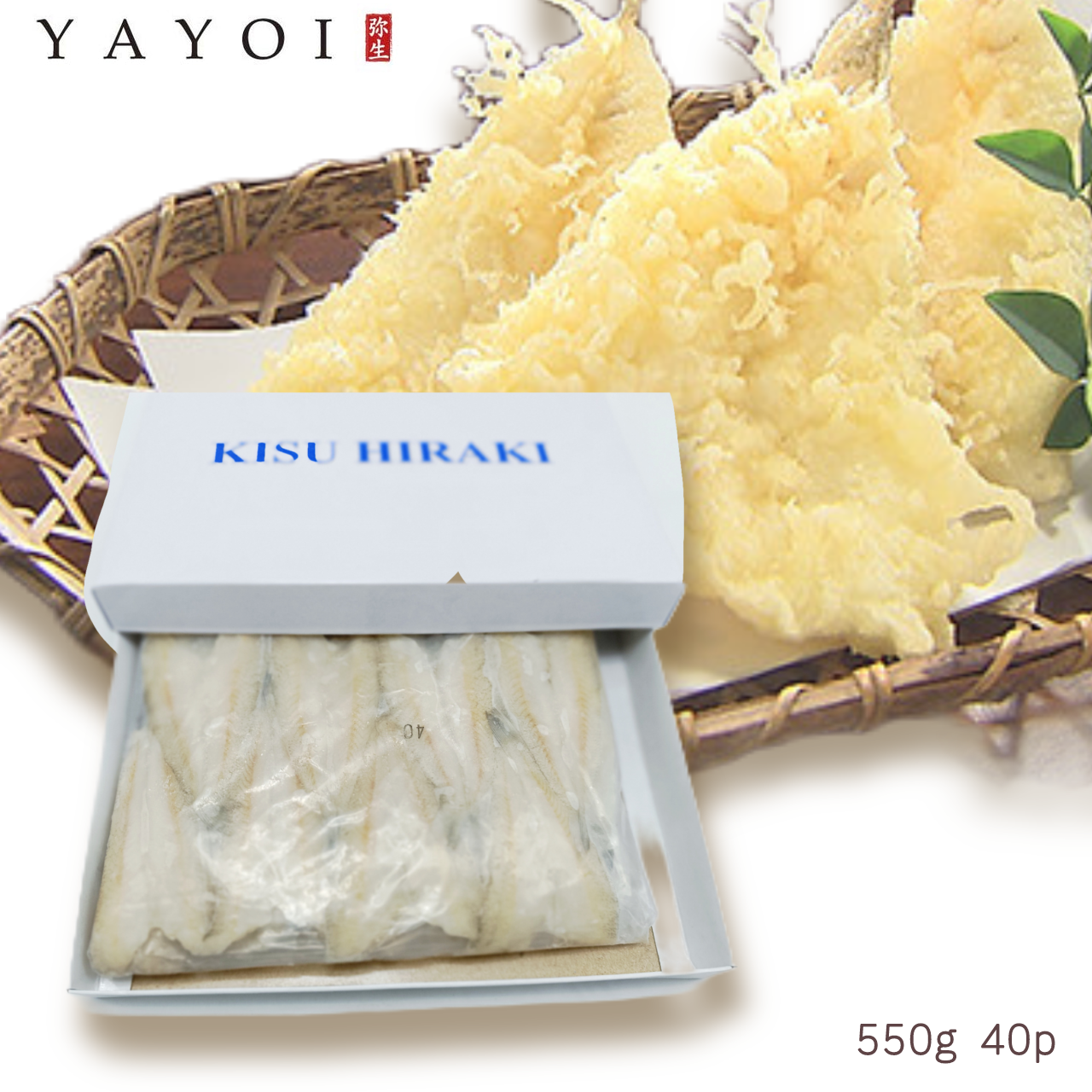 きす開き 550g 40個 冷凍