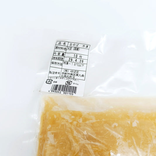 【冷凍】本湯葉 10枚入り