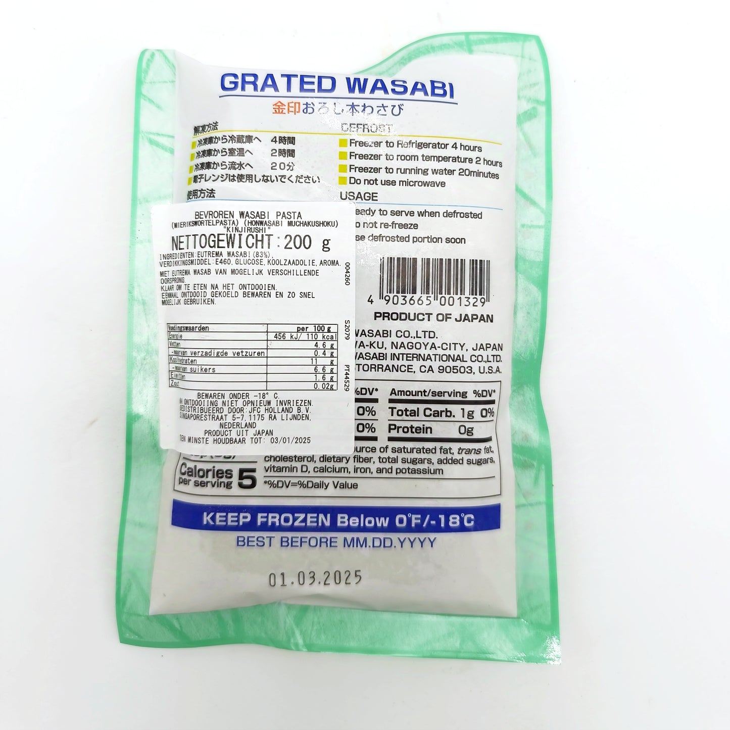 【冷凍】本わさび 無着色 200g